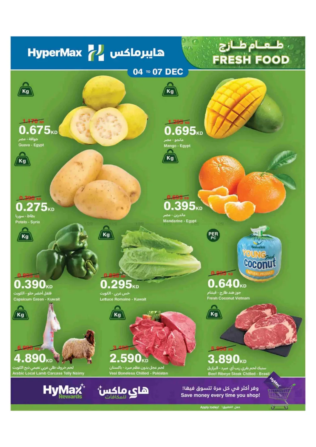Season Greeting in Ahmadi Governorate