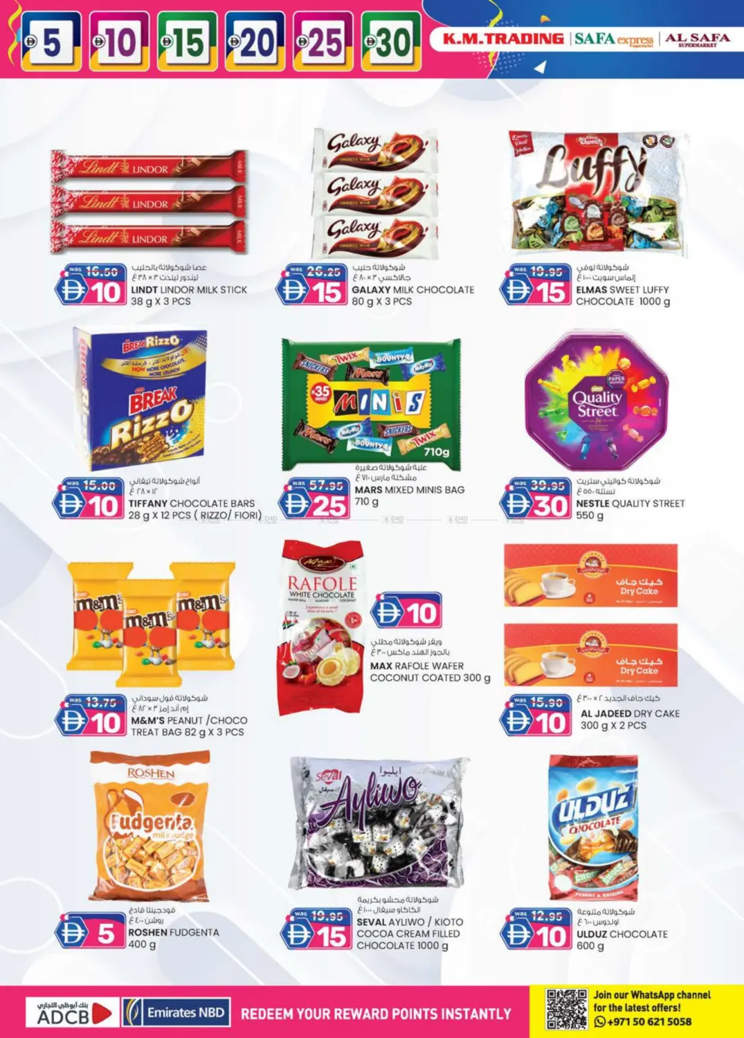 فرحة نهاية الأسبوع in ٱلْعَيْن‎