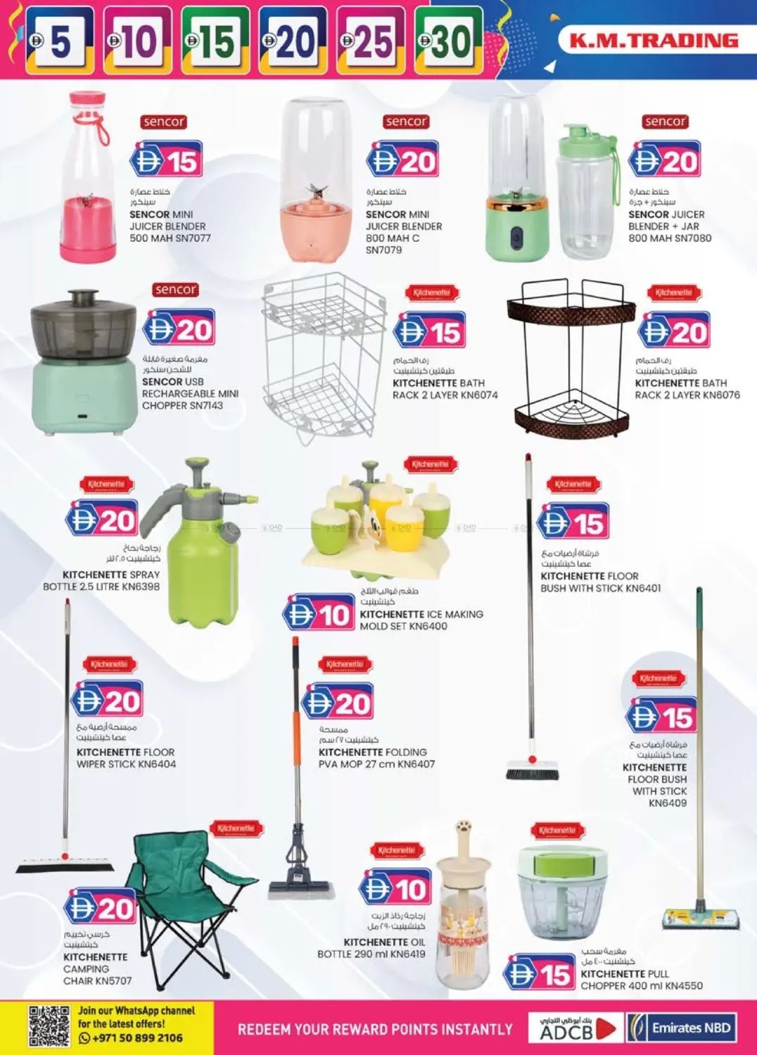 عود ميثاء، دبي in دبي