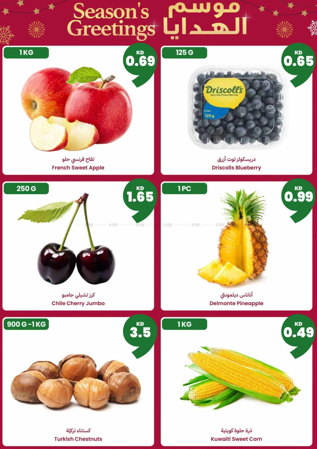 Shop Season's Greetings today! 🎁 Save up to 80%, Shop exclusive deals on gifts & save up to 80%, and more! 🔥 Explore exclusive offers on Gifts, Electronics, Kashta & Outdoor, Food, & more! 🛒  📱Apple iPhone 16 for 198.5KD!  👩‍🍳 Black & Decker Ai in Ahmadi Governorate