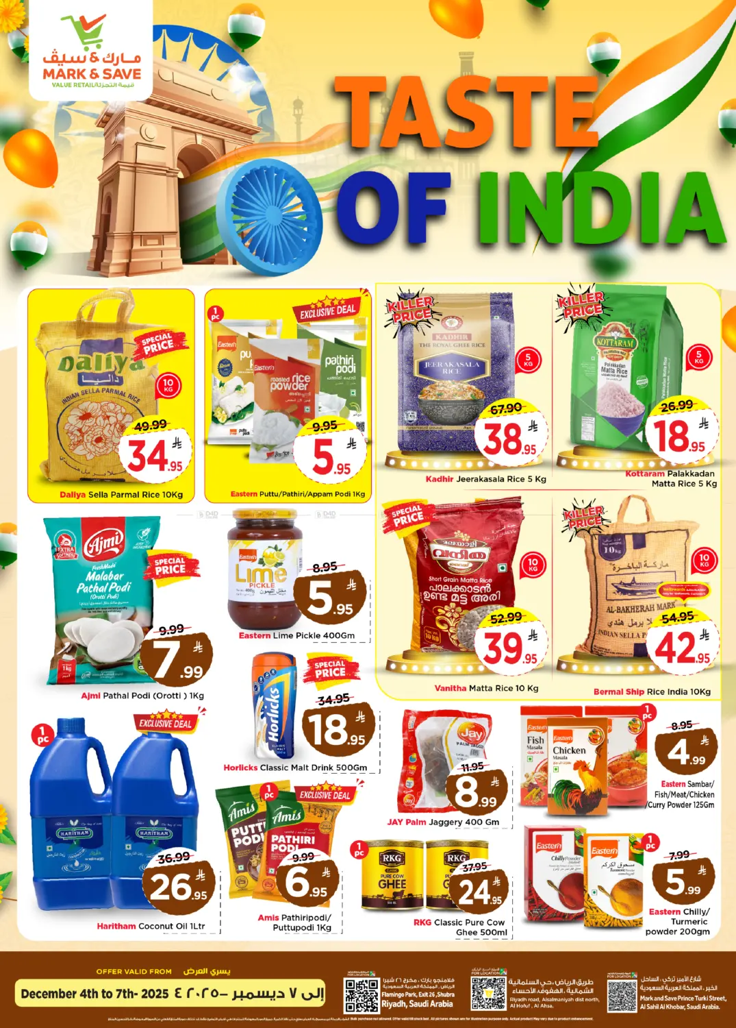 كابايان فيستا in الخبر‎