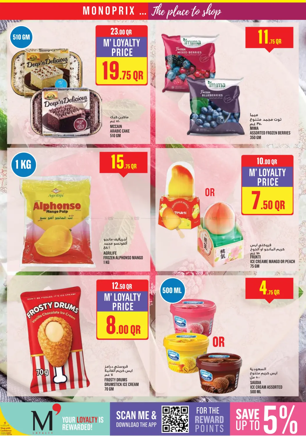 Monoprix Weekend Specials! in Al Daayen