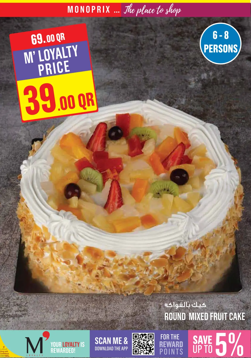 Monoprix Weekend Specials! in Al Daayen