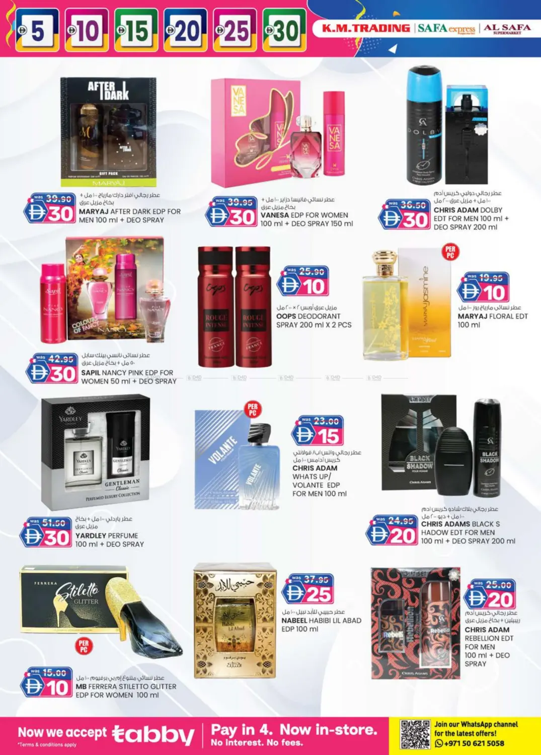 فرحة نهاية الأسبوع in ٱلْعَيْن‎