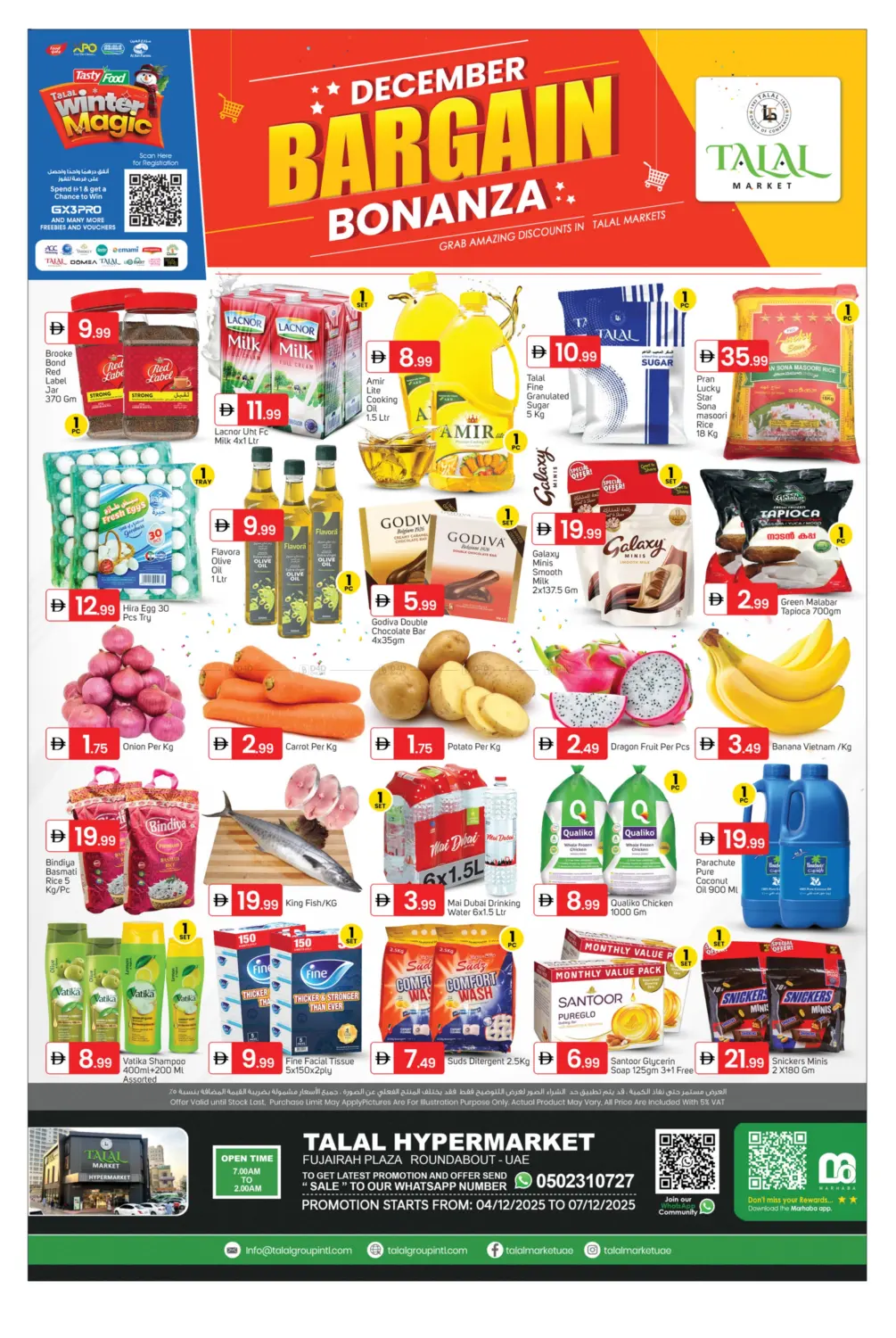 دوار الفجيرة بلازا in ٱلْفُجَيْرَة‎