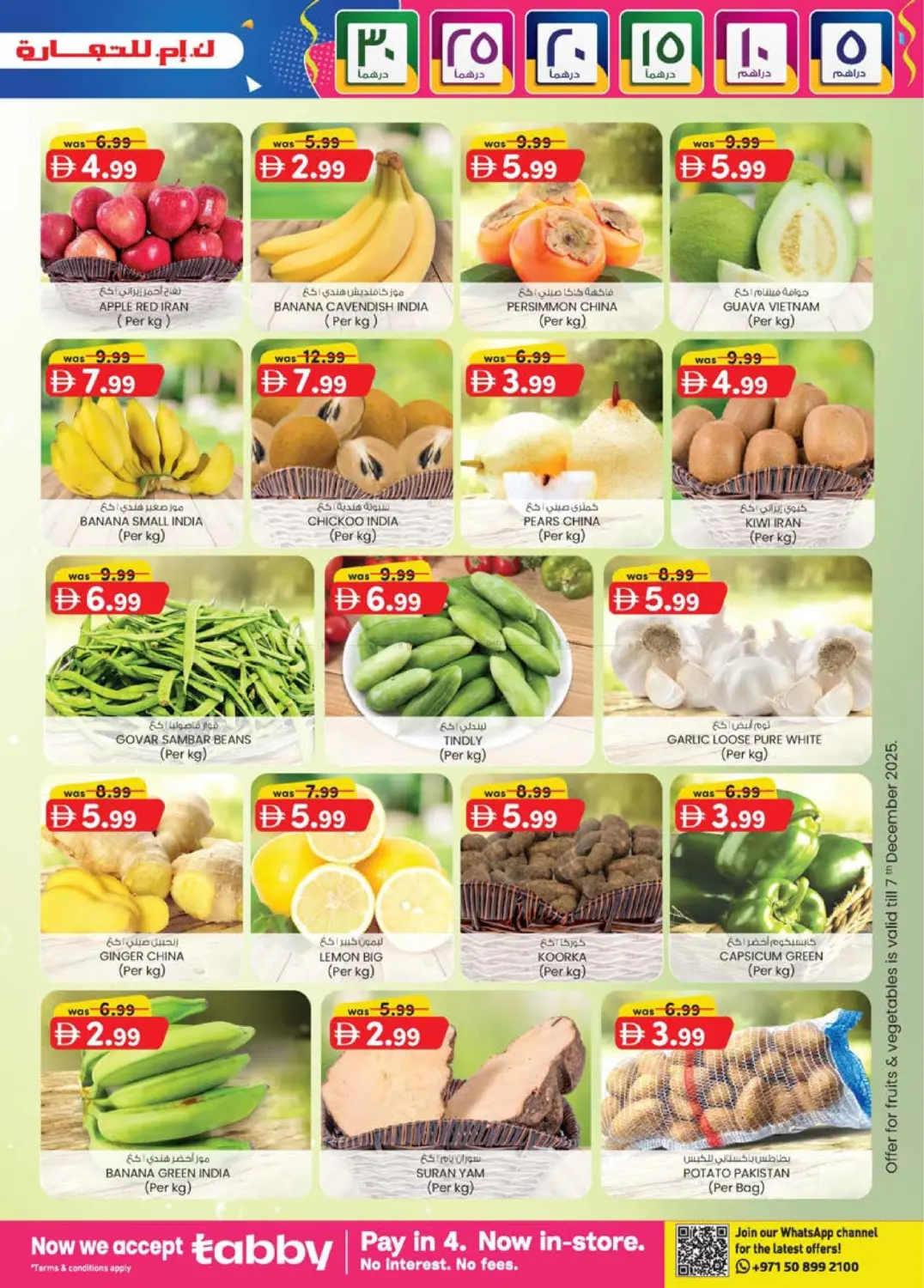 المنطقة الصناعية ٣، الشارقة in الشارقة / عجمان