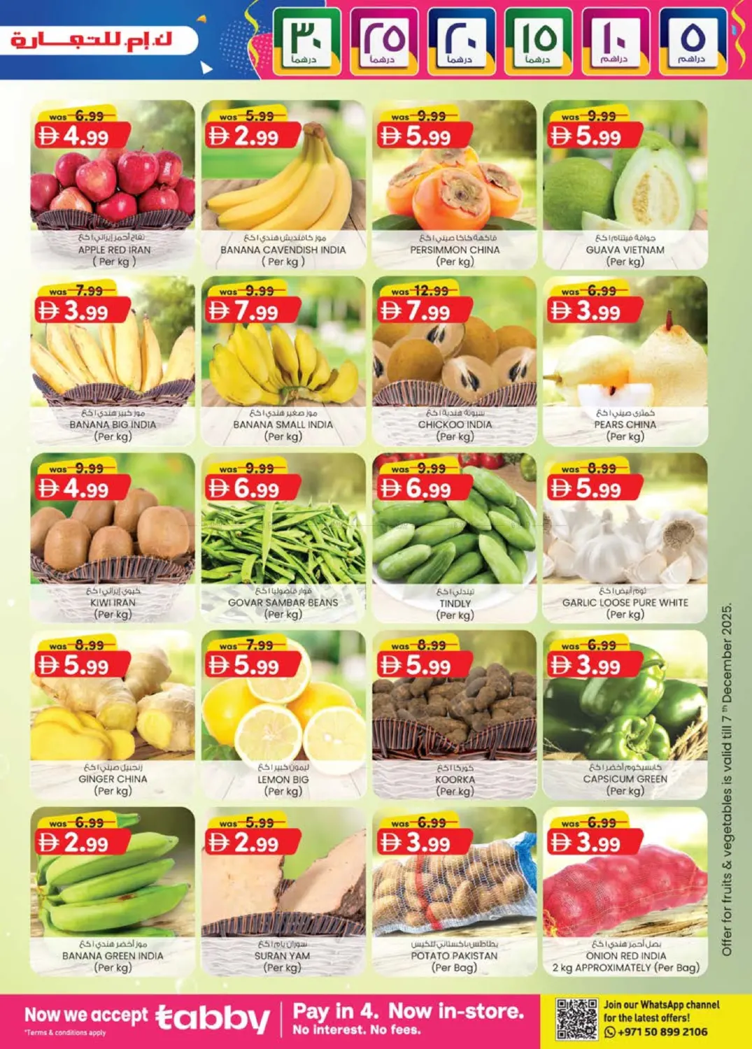 عود ميثاء، دبي in دبي