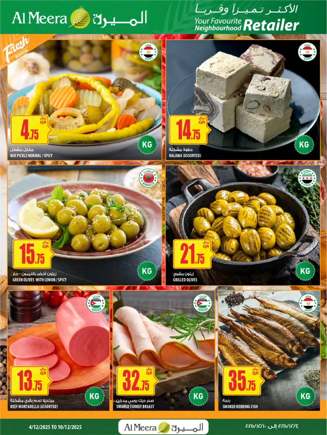 Weekly Offers in Al Wakra