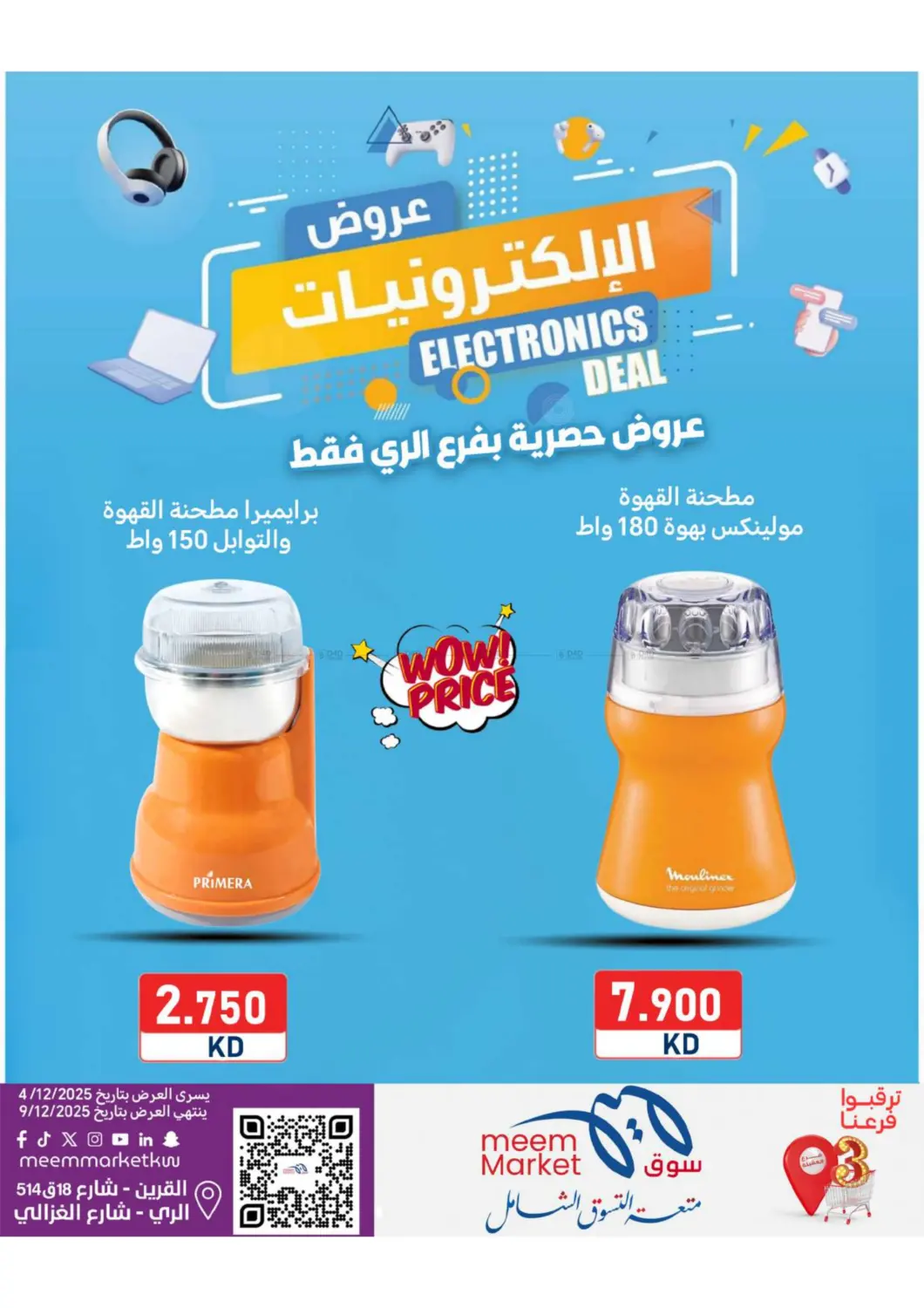 مفاجأة نهاية الأسبوع in محافظة الأحمدي