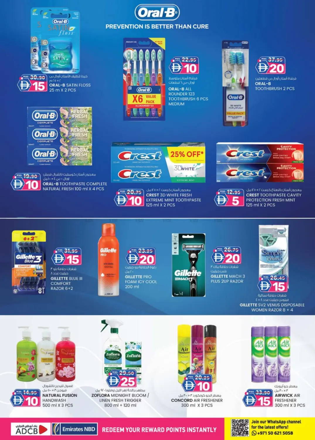 فرحة نهاية الأسبوع in ٱلْعَيْن‎