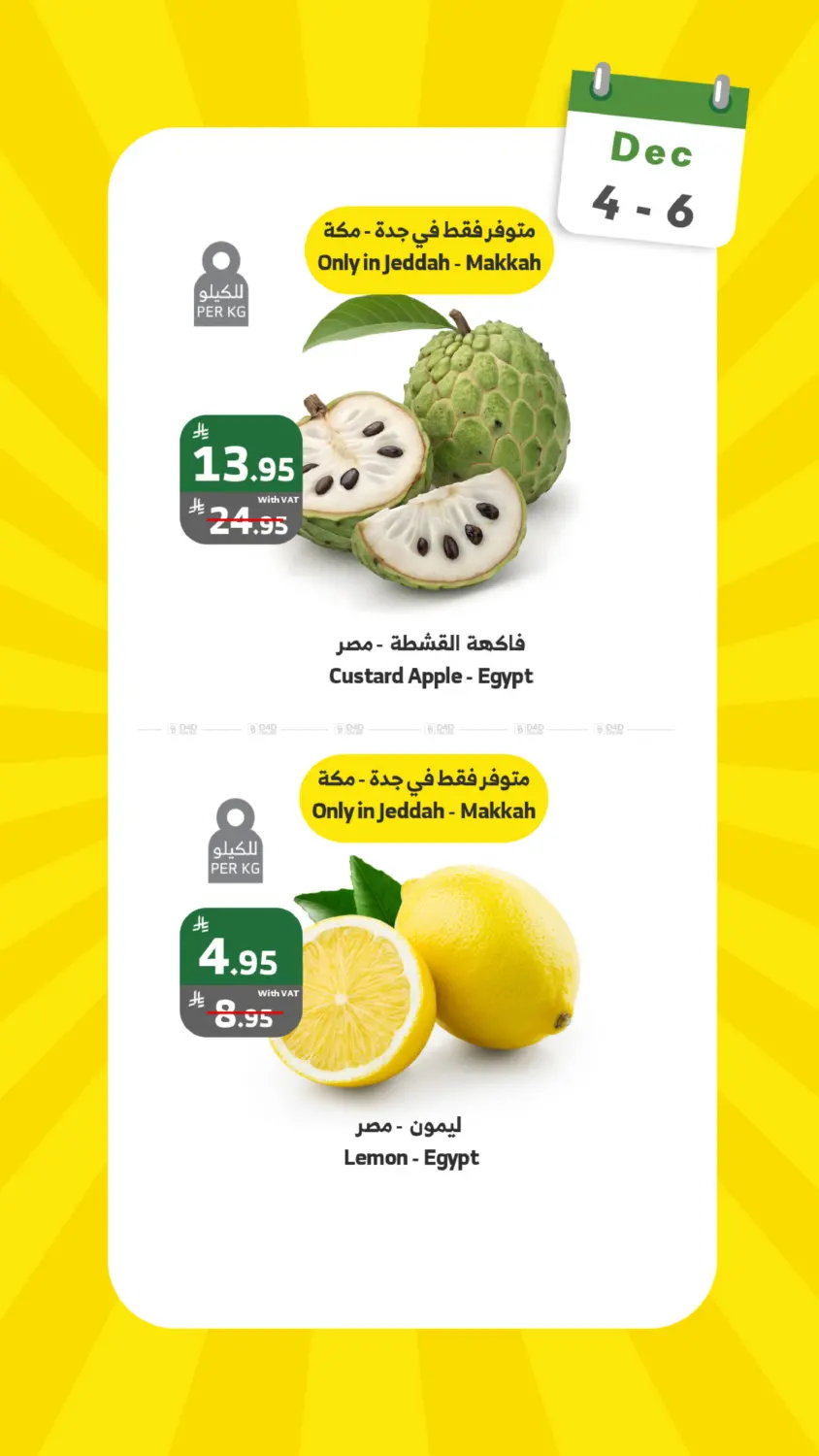 Weekend Offers in Al Bahah