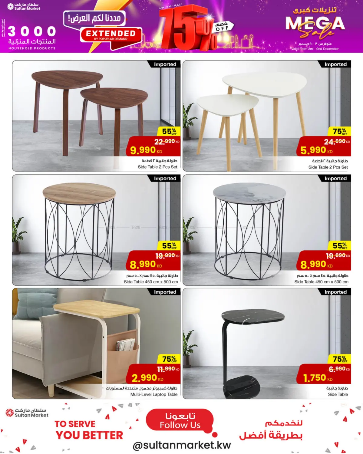 Mega Sale in Ahmadi Governorate