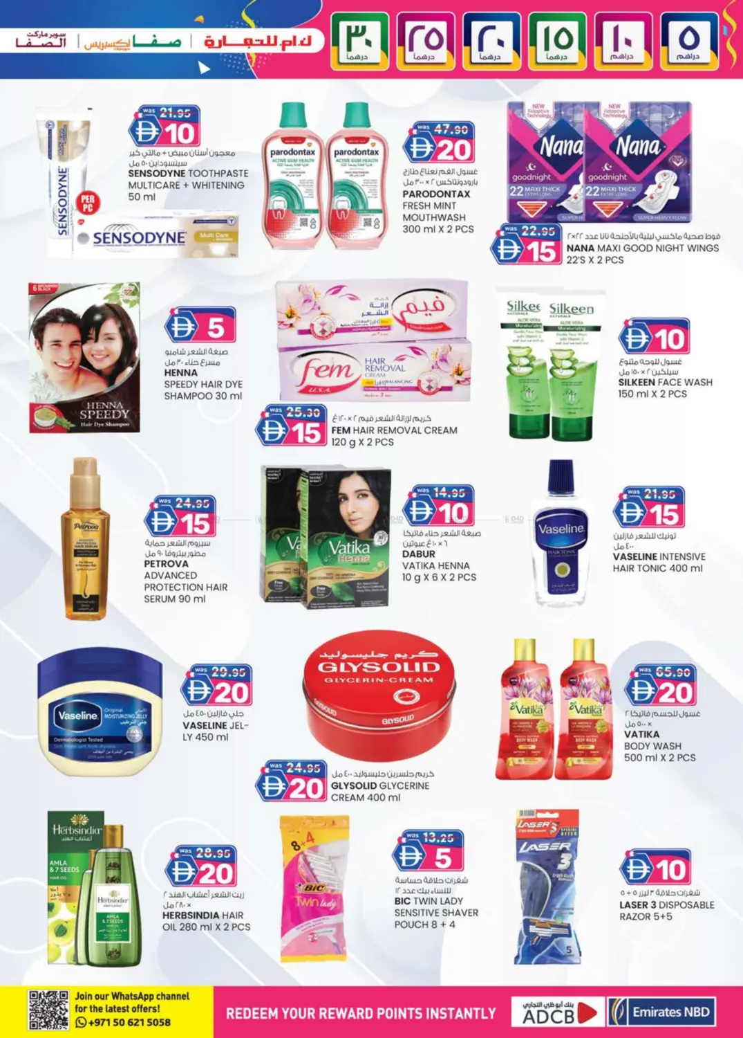 فرحة نهاية الأسبوع in ٱلْعَيْن‎