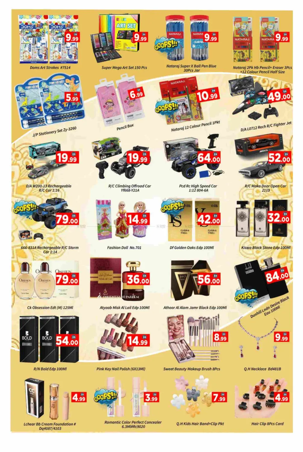 Mega 3 Days in Dubai