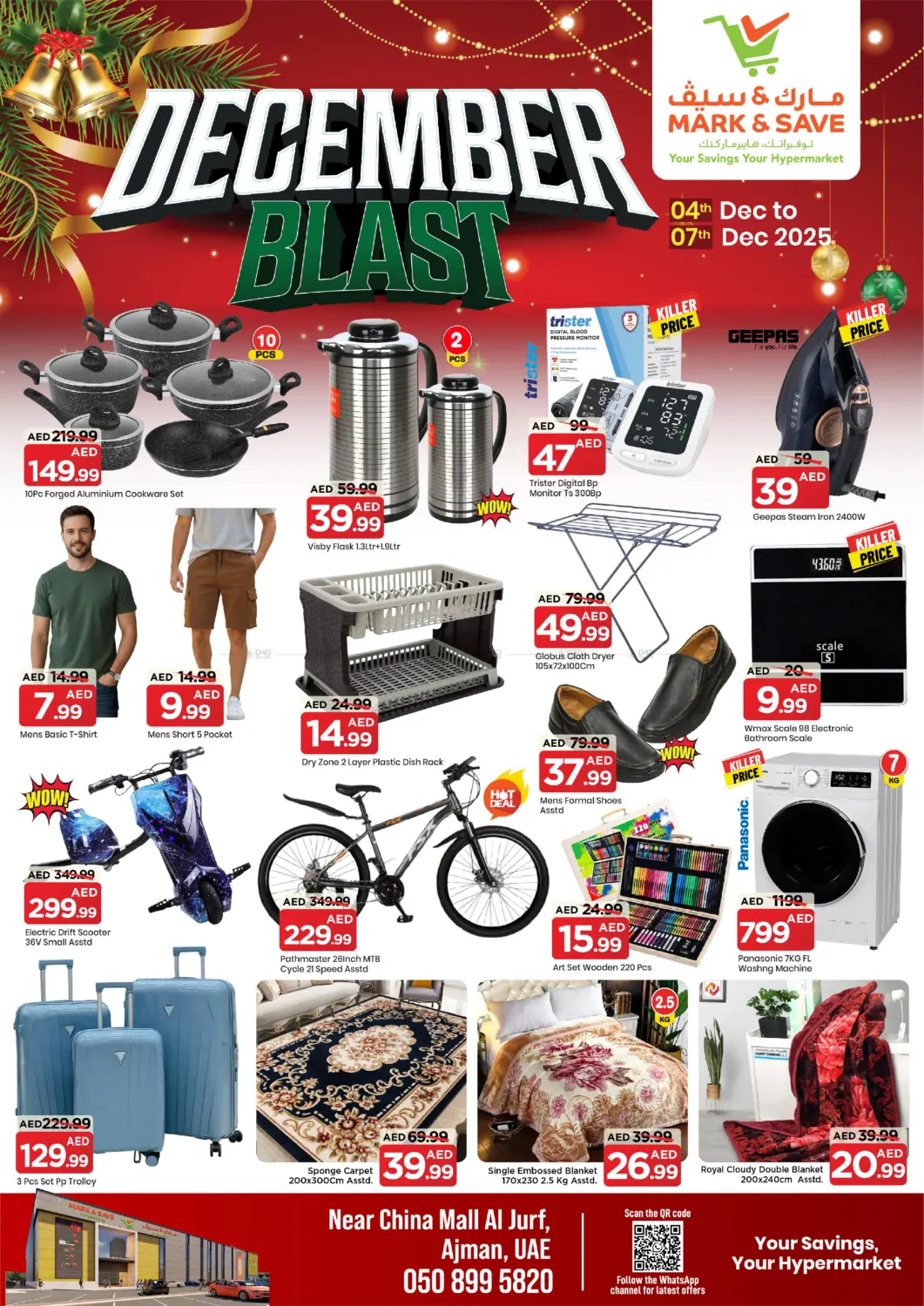 الجرف، عجمان in الشارقة / عجمان