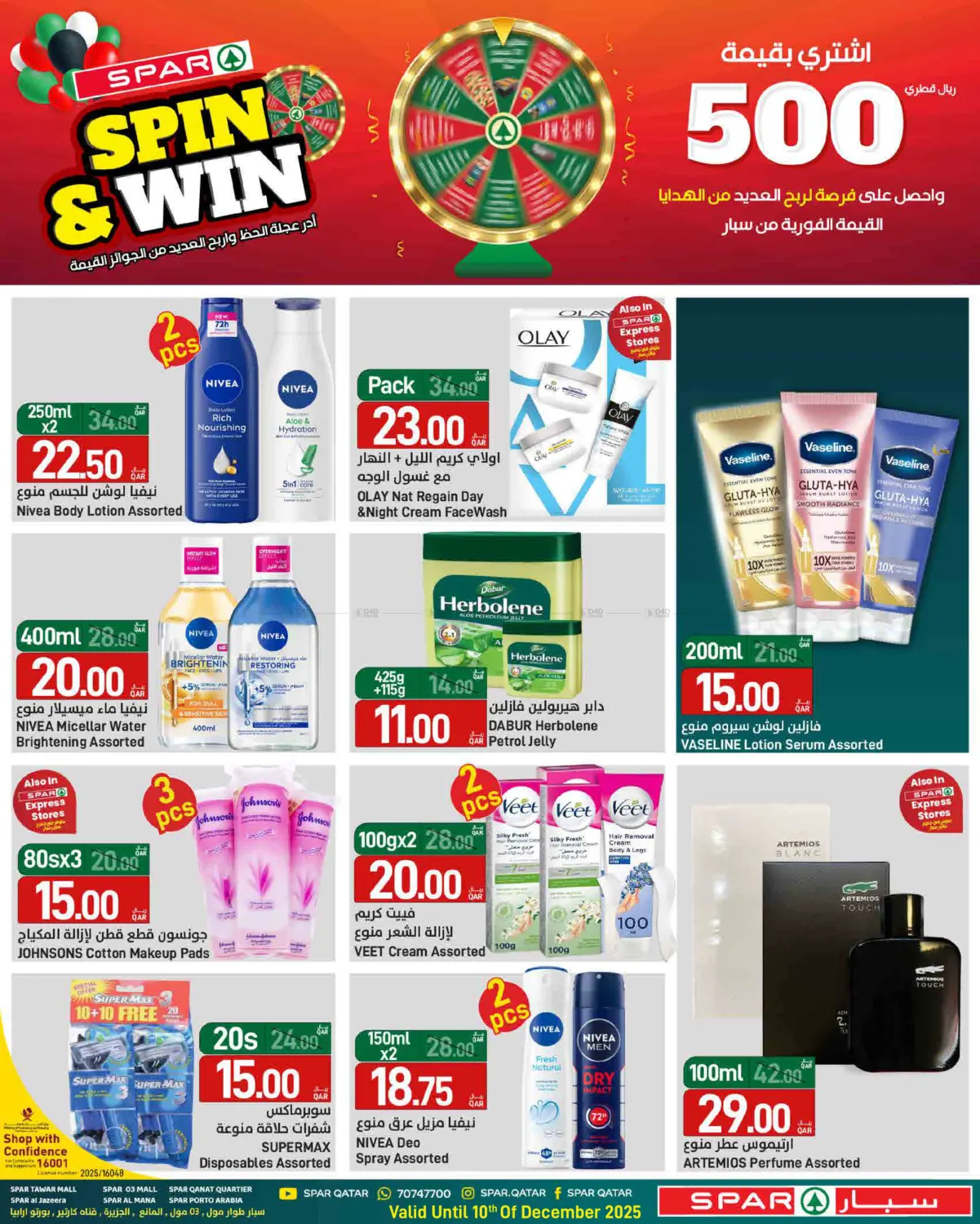 Weekly Offers in Umm Salal