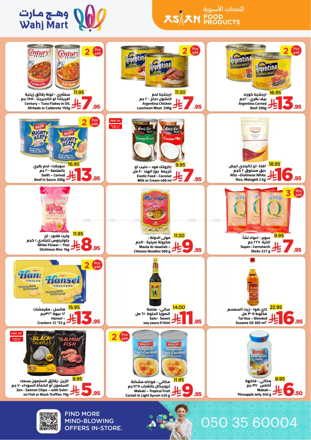 الجمعة الصفراء in جدة