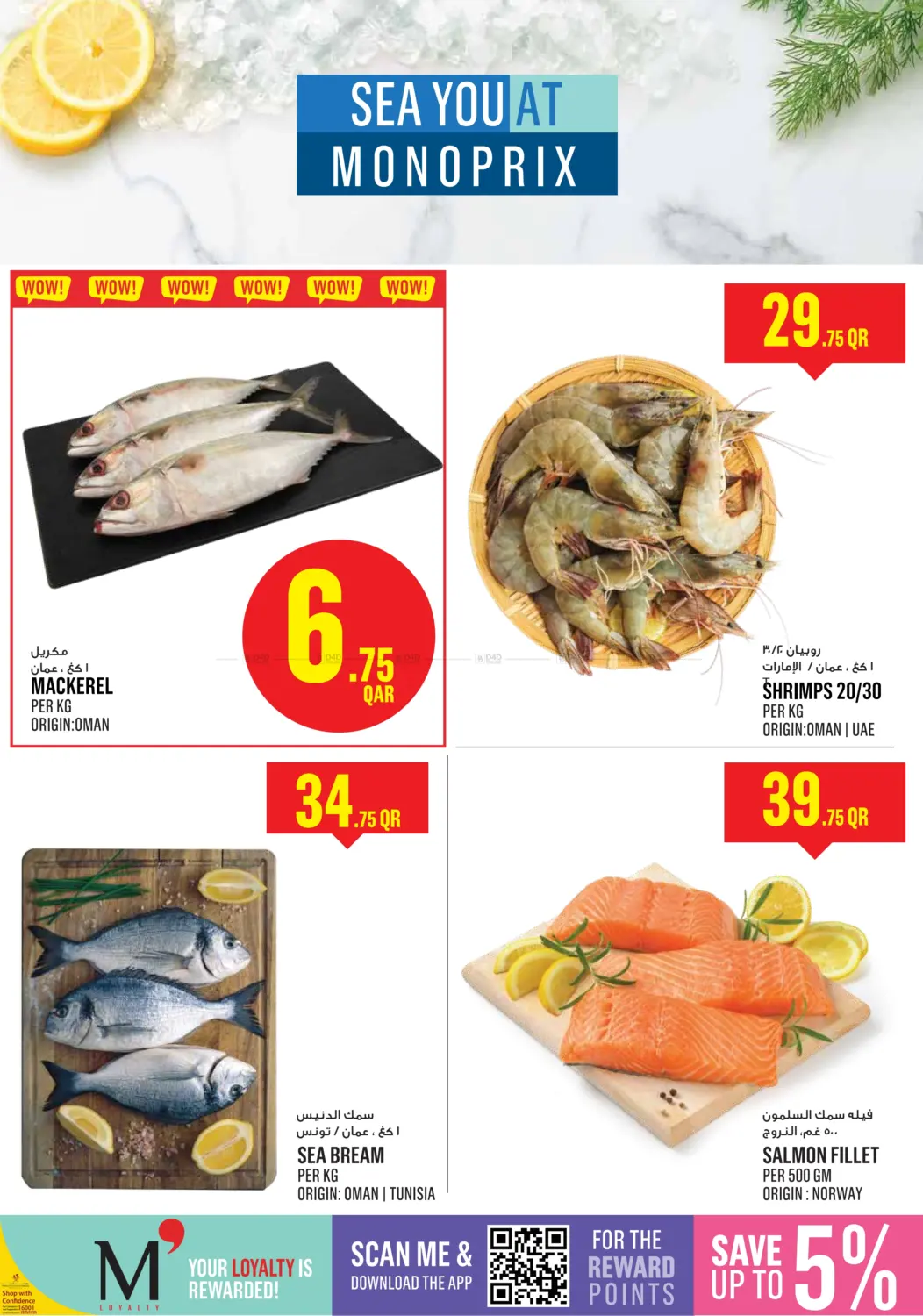 Monoprix Weekend Specials! in Al Daayen