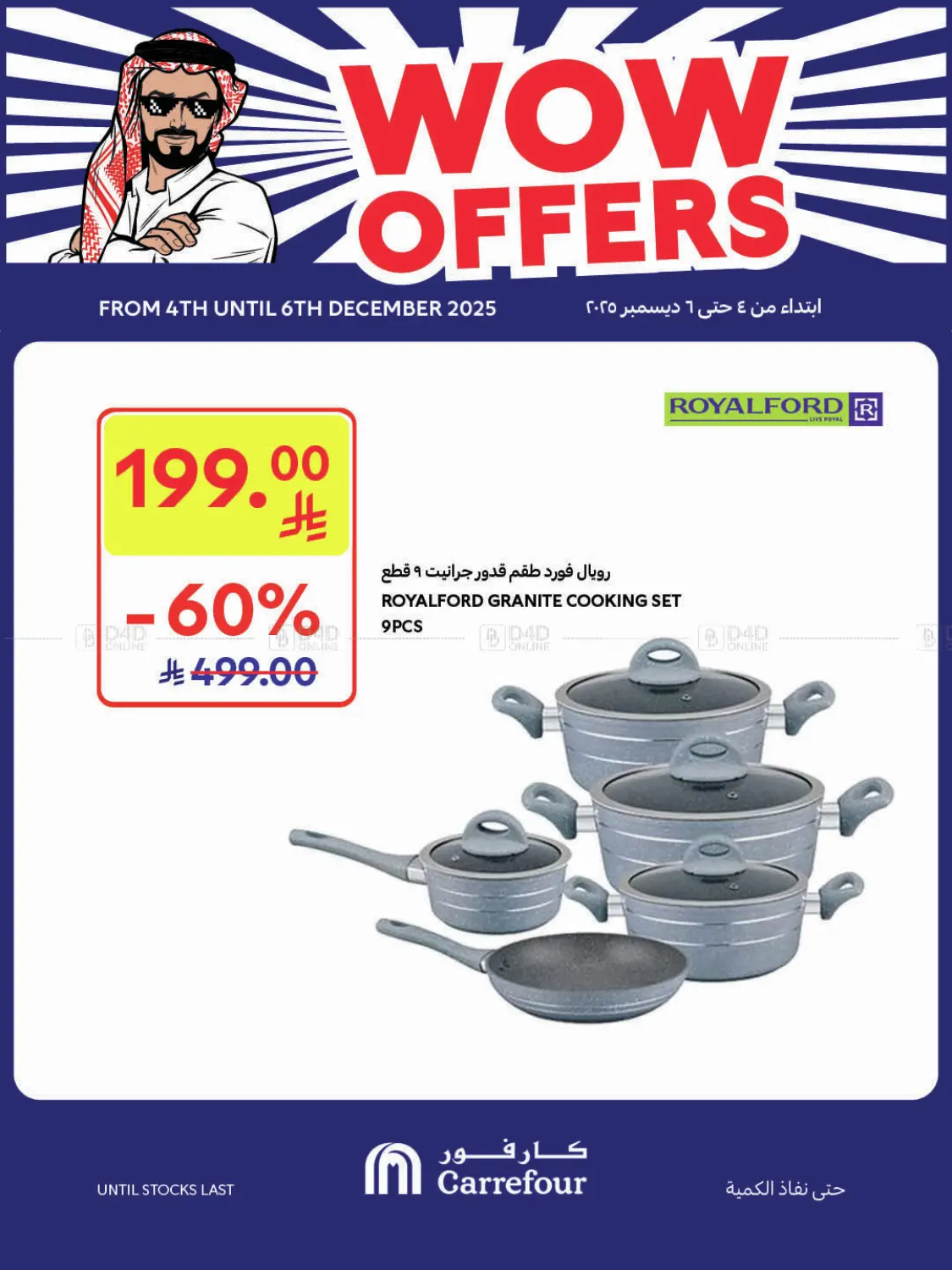 Wow Offers in Buraidah