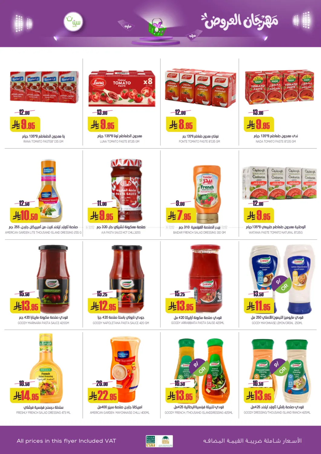 مهرجان العروض in بريدة