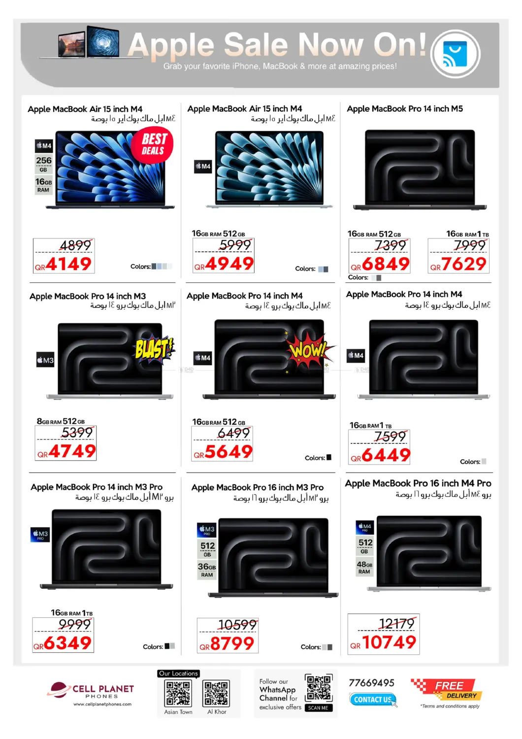 عروض أبل in الشحانية