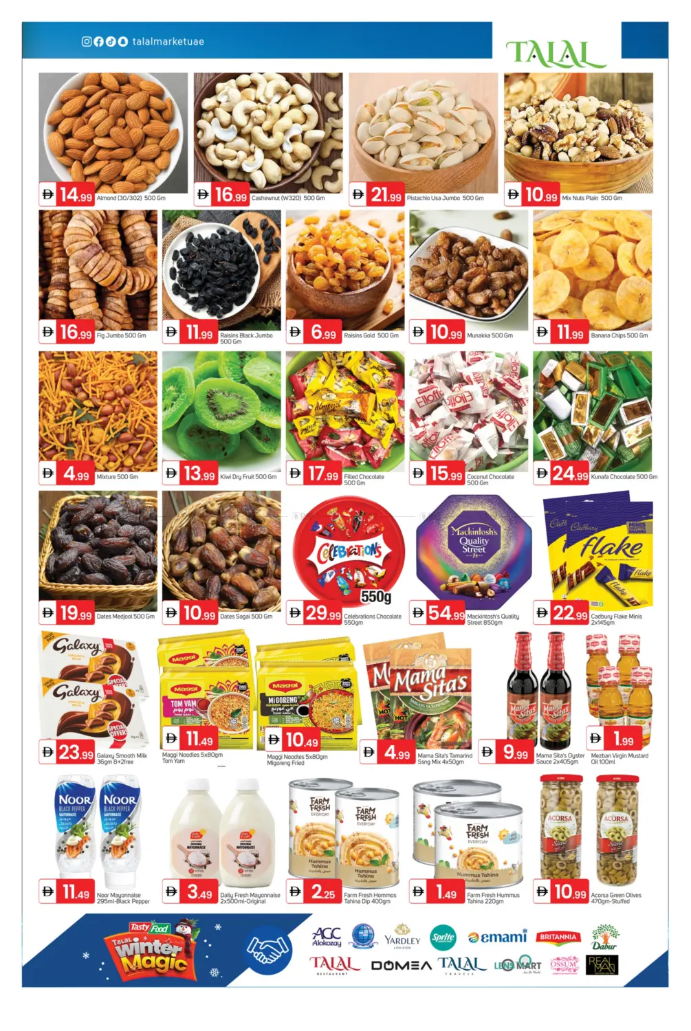 دوار الفجيرة بلازا in ٱلْفُجَيْرَة‎