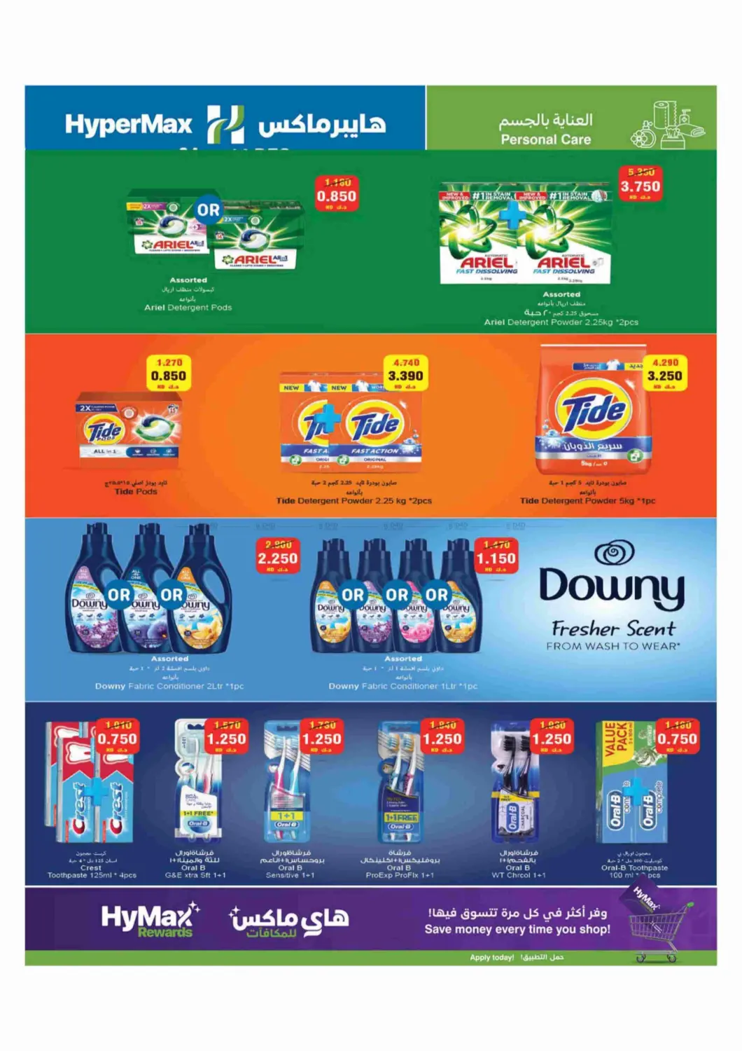 Season Greeting in Ahmadi Governorate