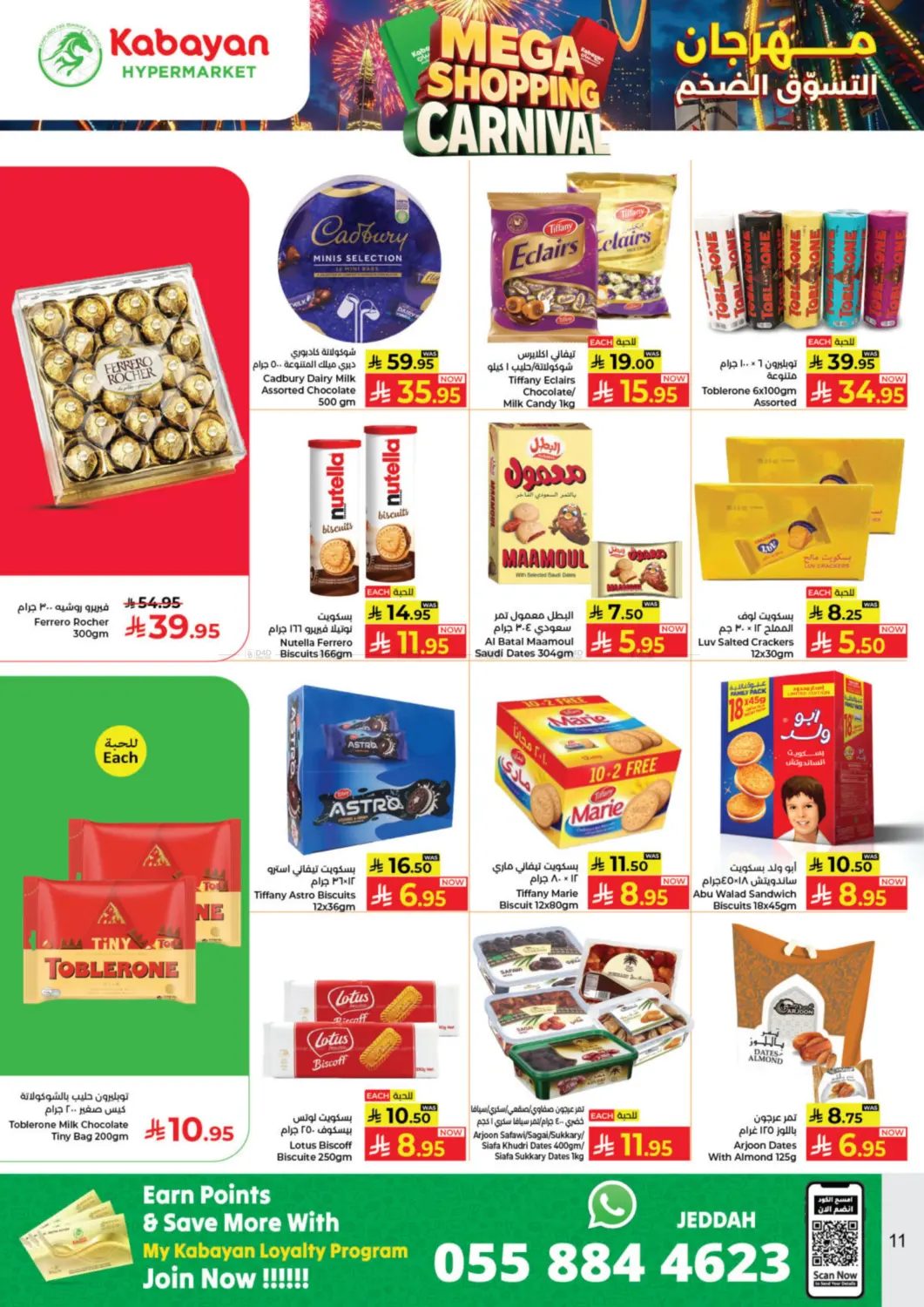 Mega Shopping Carnival in Jeddah