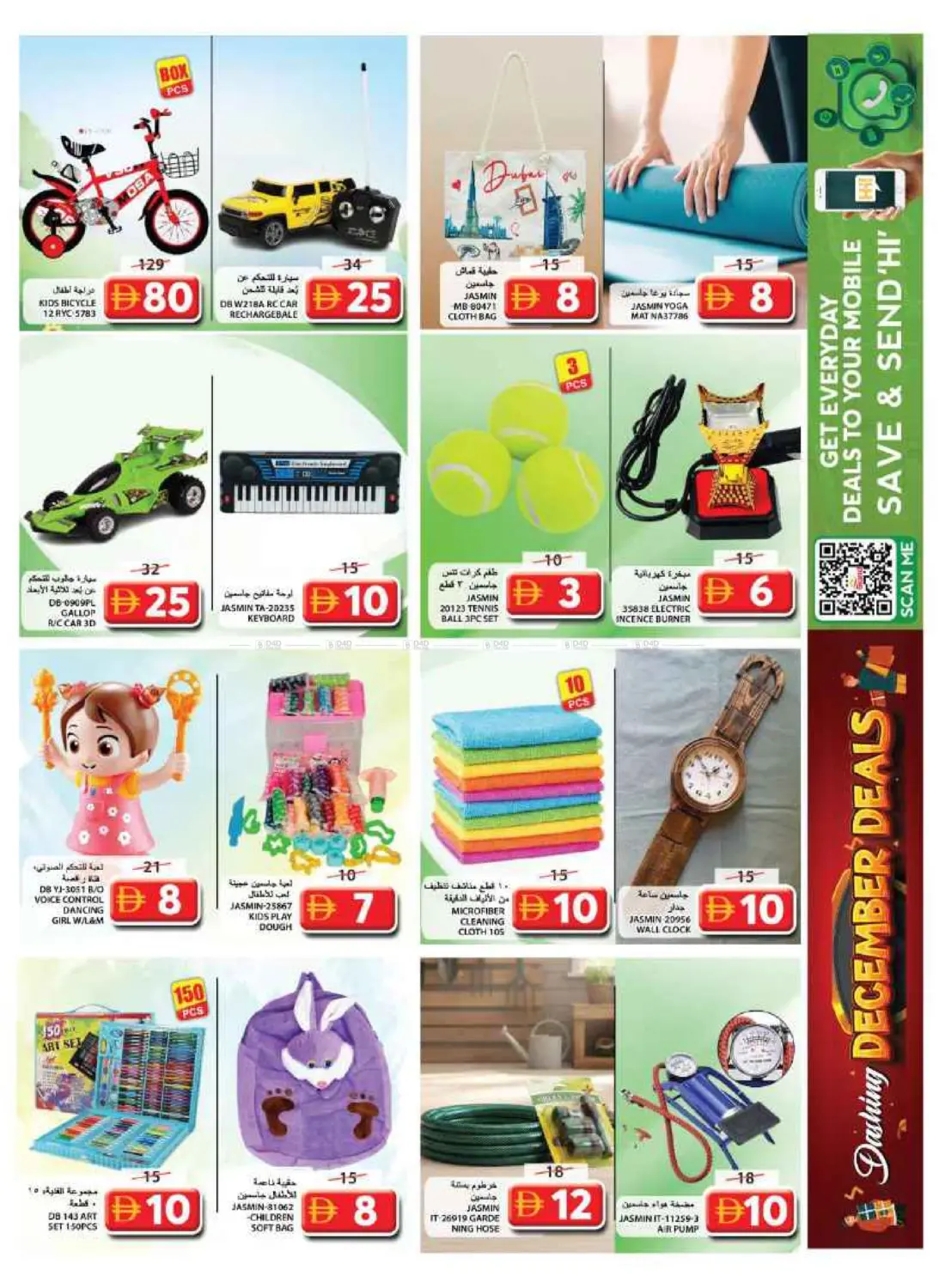 سوق الجبيل، الشارقة in الشارقة / عجمان