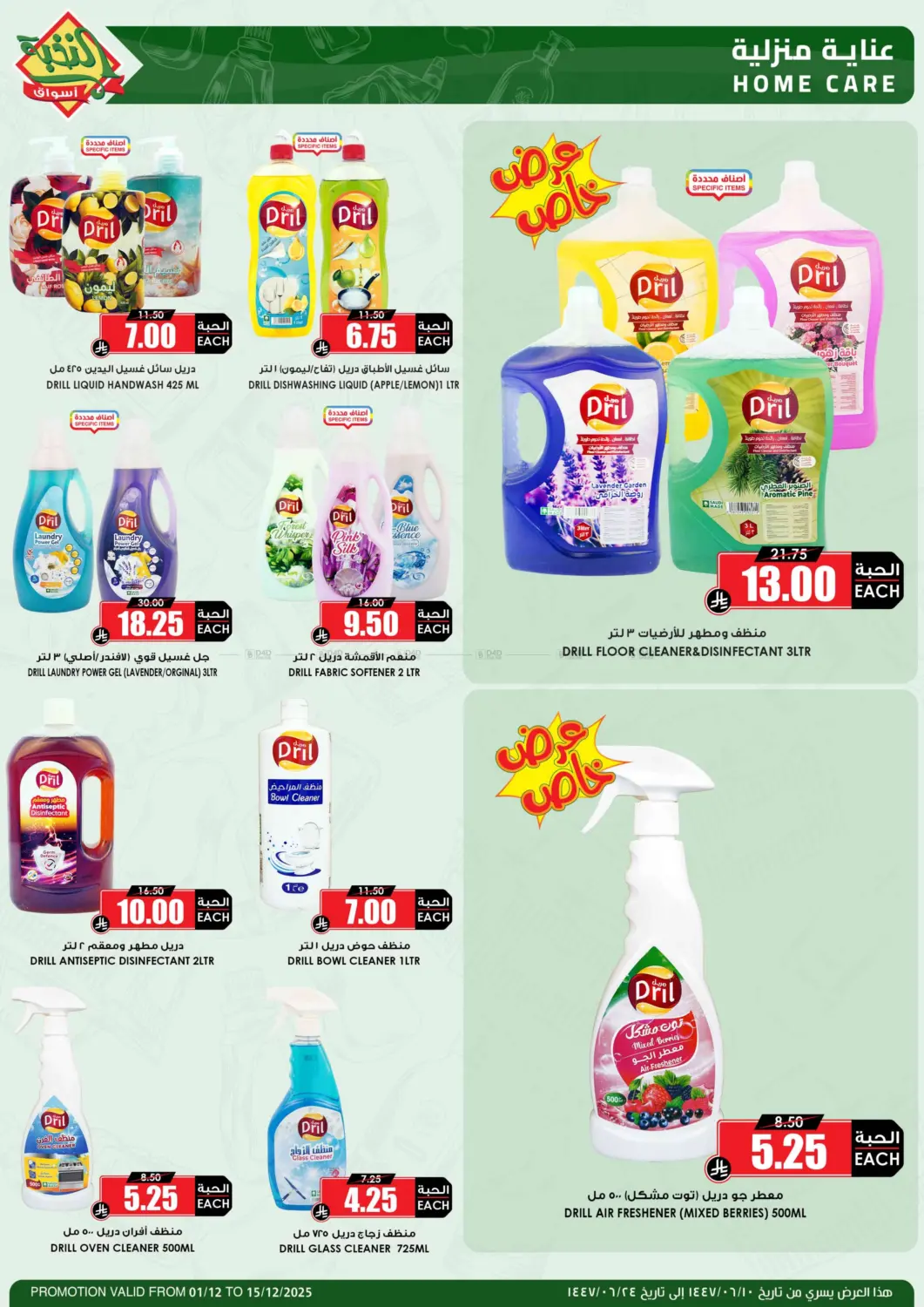 Prime Mega Season in Al Khobar