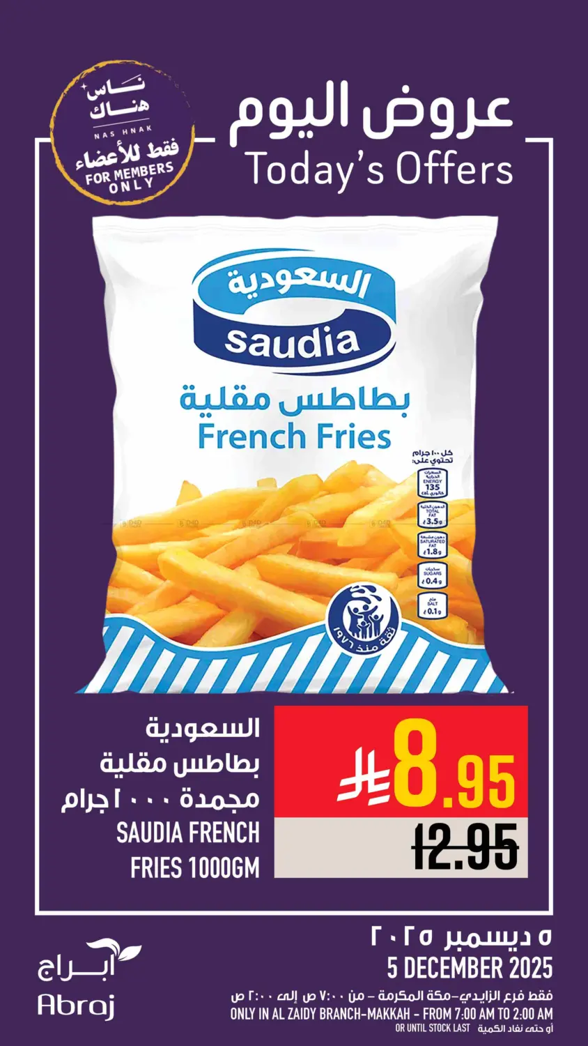 Today's Offers in Mecca