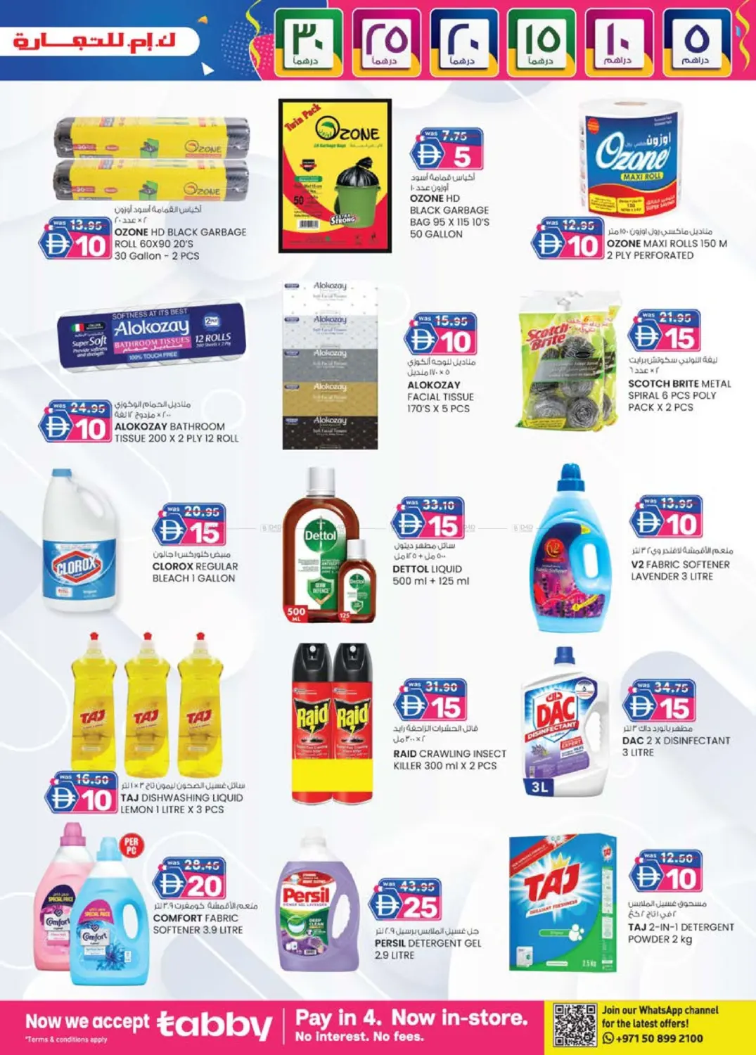 المنطقة الصناعية ٣، الشارقة in الشارقة / عجمان