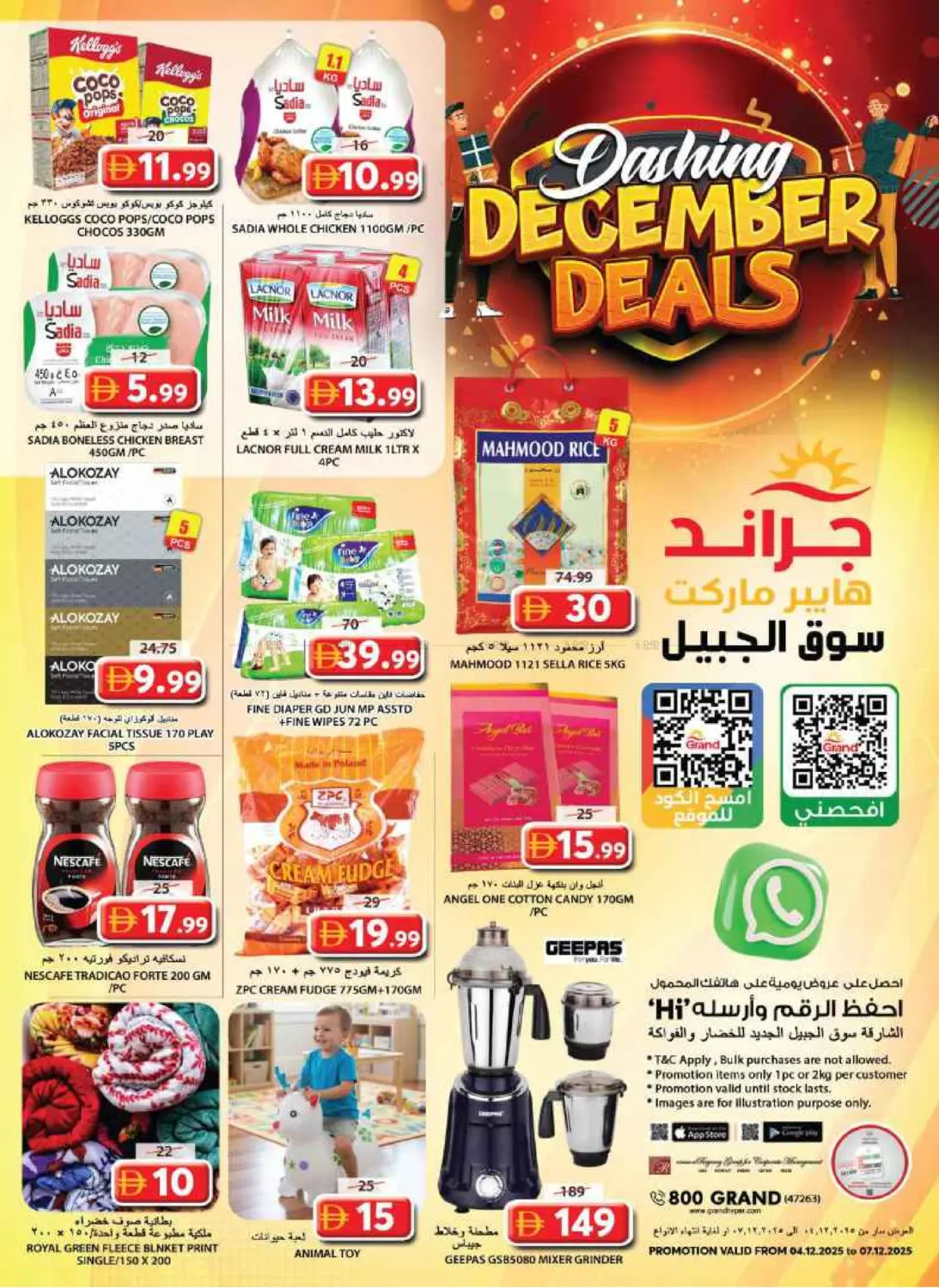 سوق الجبيل، الشارقة in الشارقة / عجمان