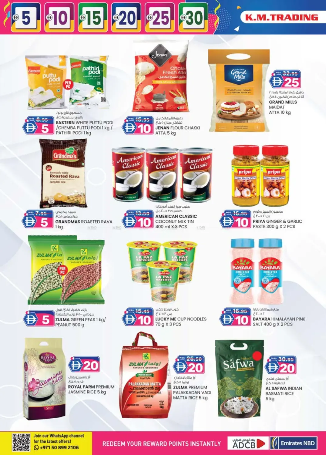 عود ميثاء، دبي in دبي