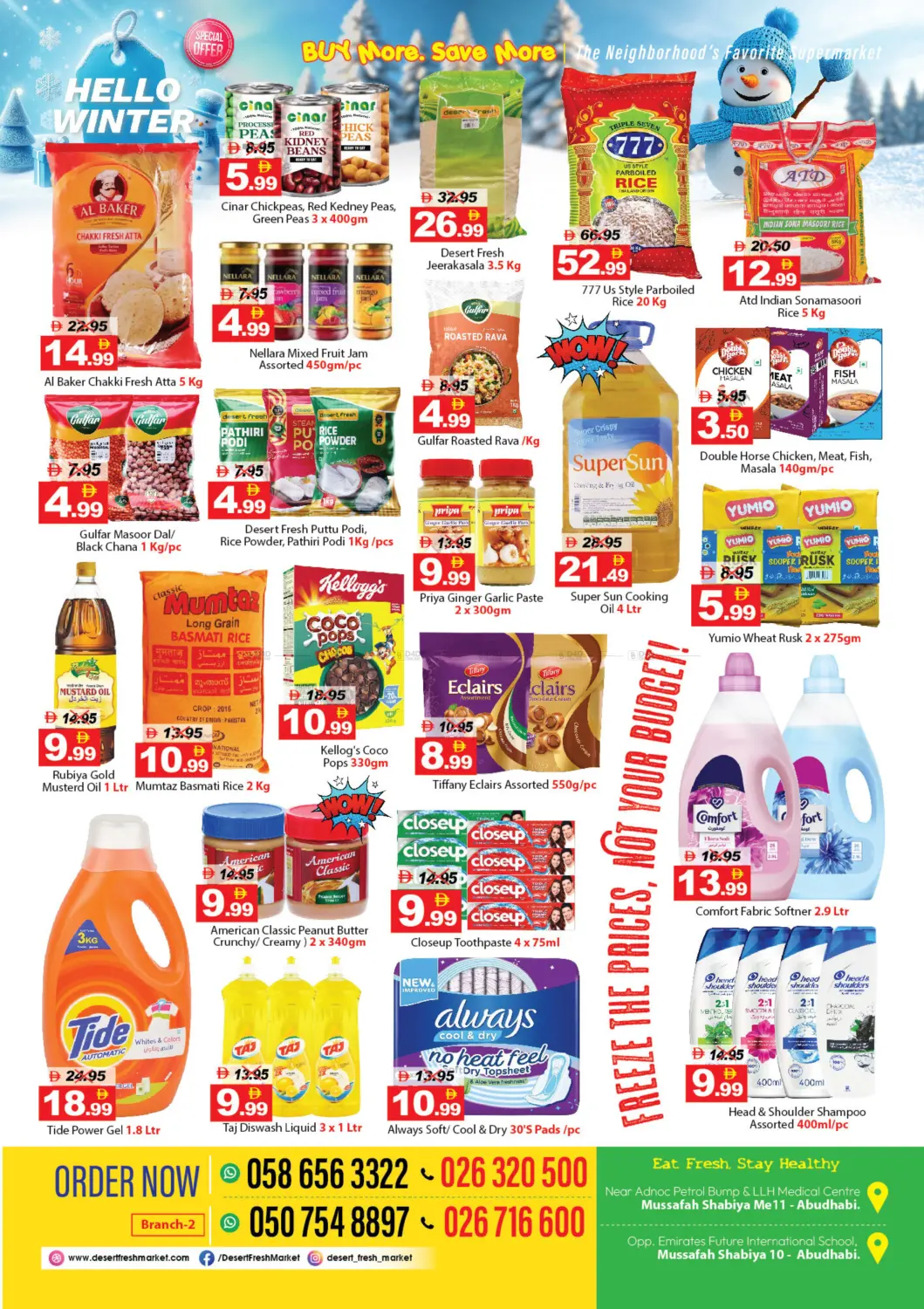 هلا بالشتاء in أبو ظبي