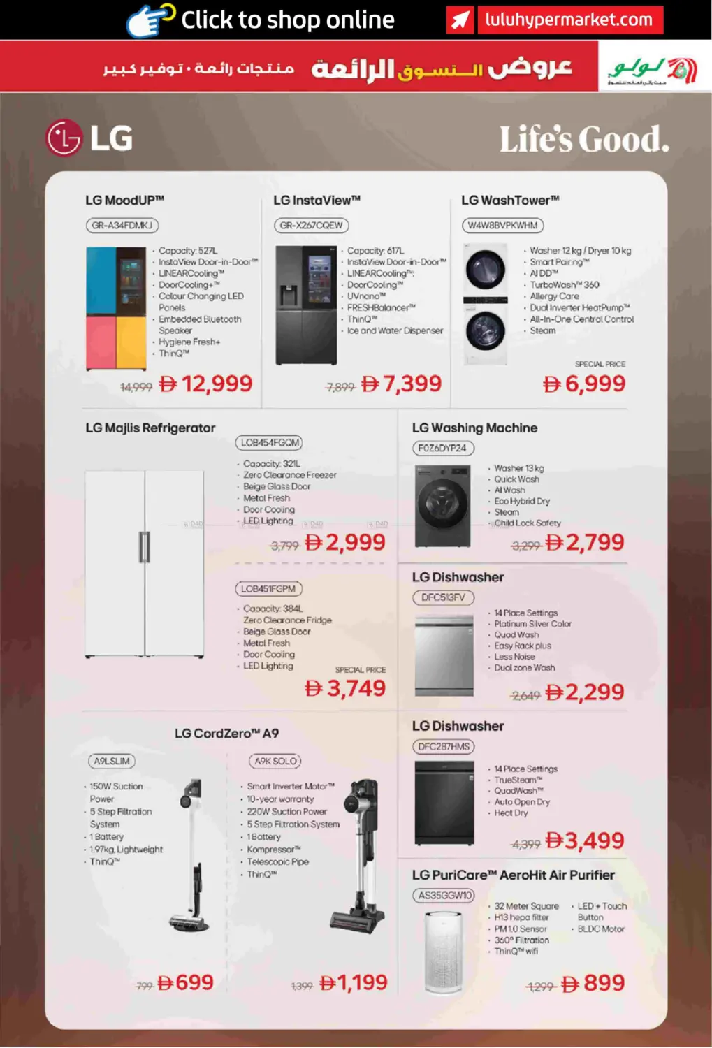 عروض التسوق الرائعة in ٱلْفُجَيْرَة‎