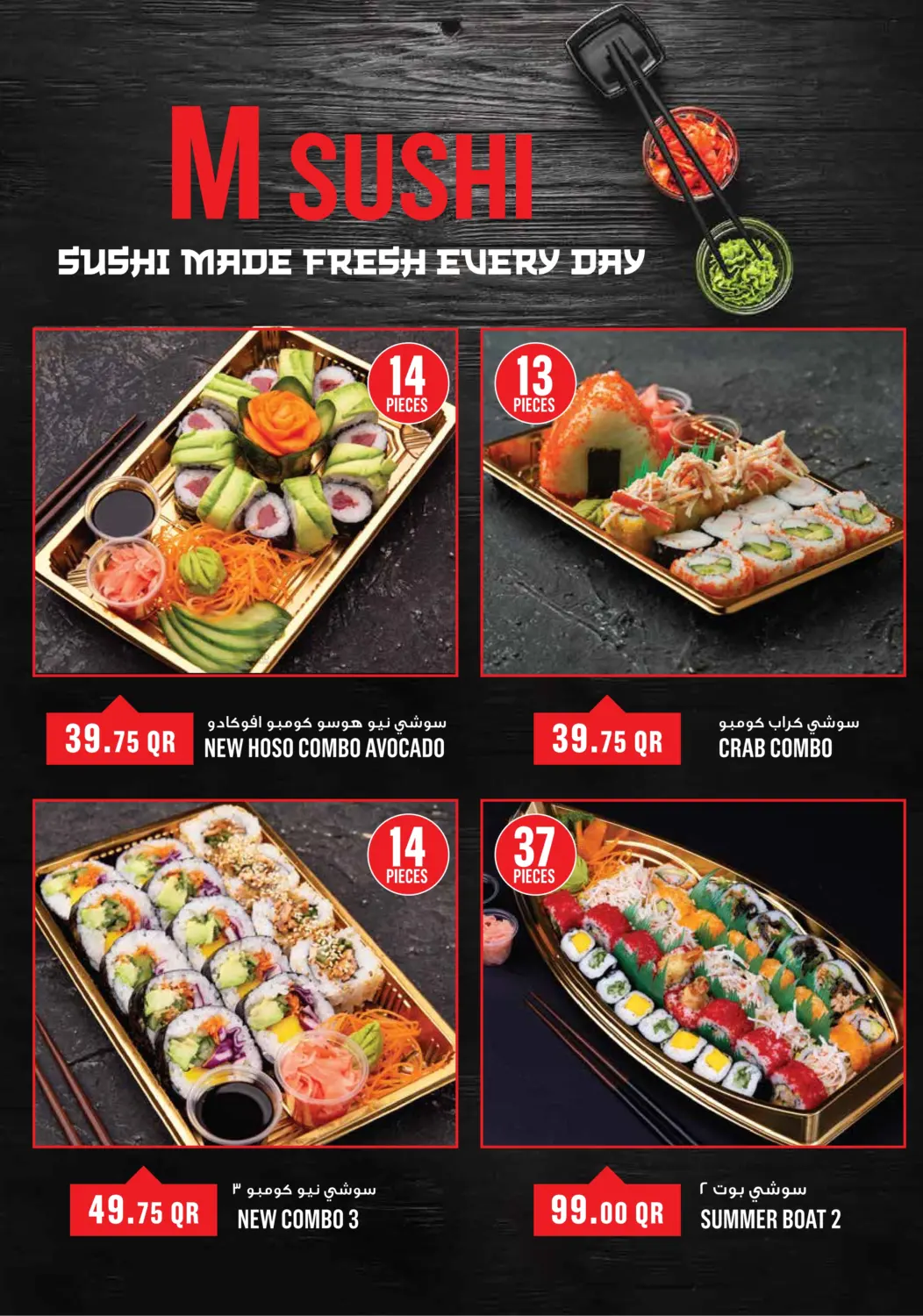 Monoprix Weekend Specials! in Al Daayen