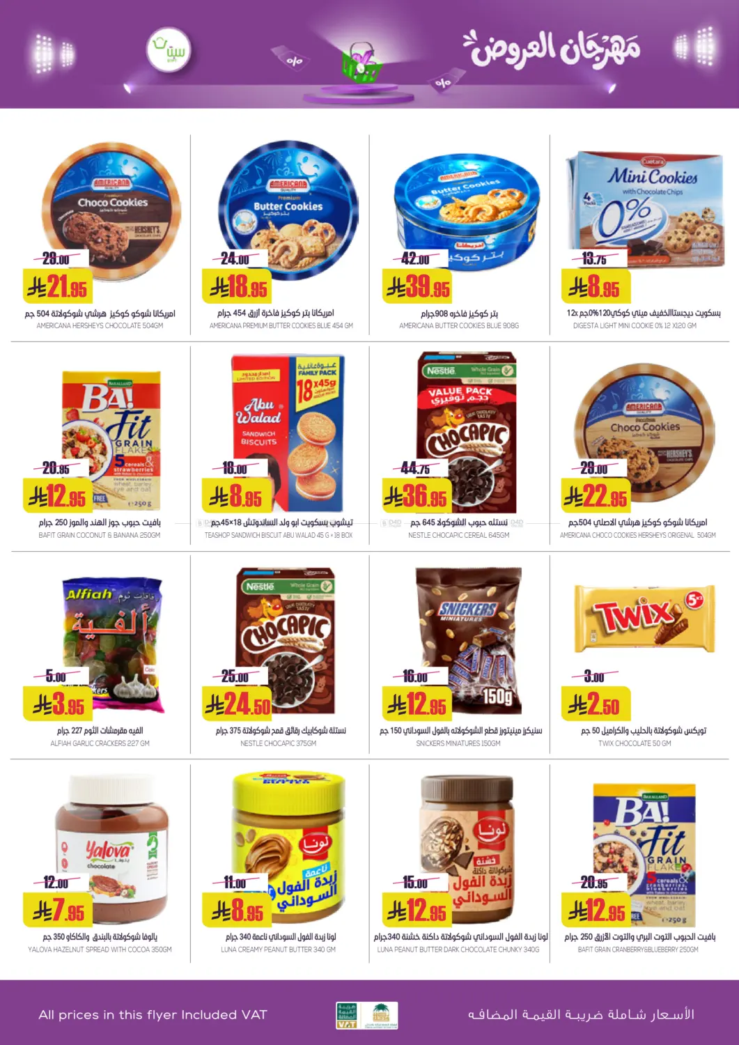 مهرجان العروض in بريدة