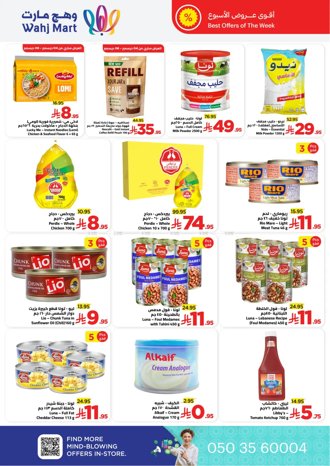 الجمعة الصفراء in جدة