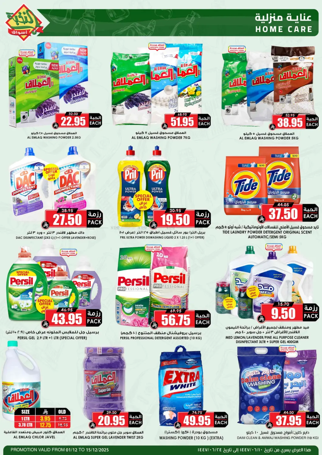 Prime Mega Season in Al Khobar