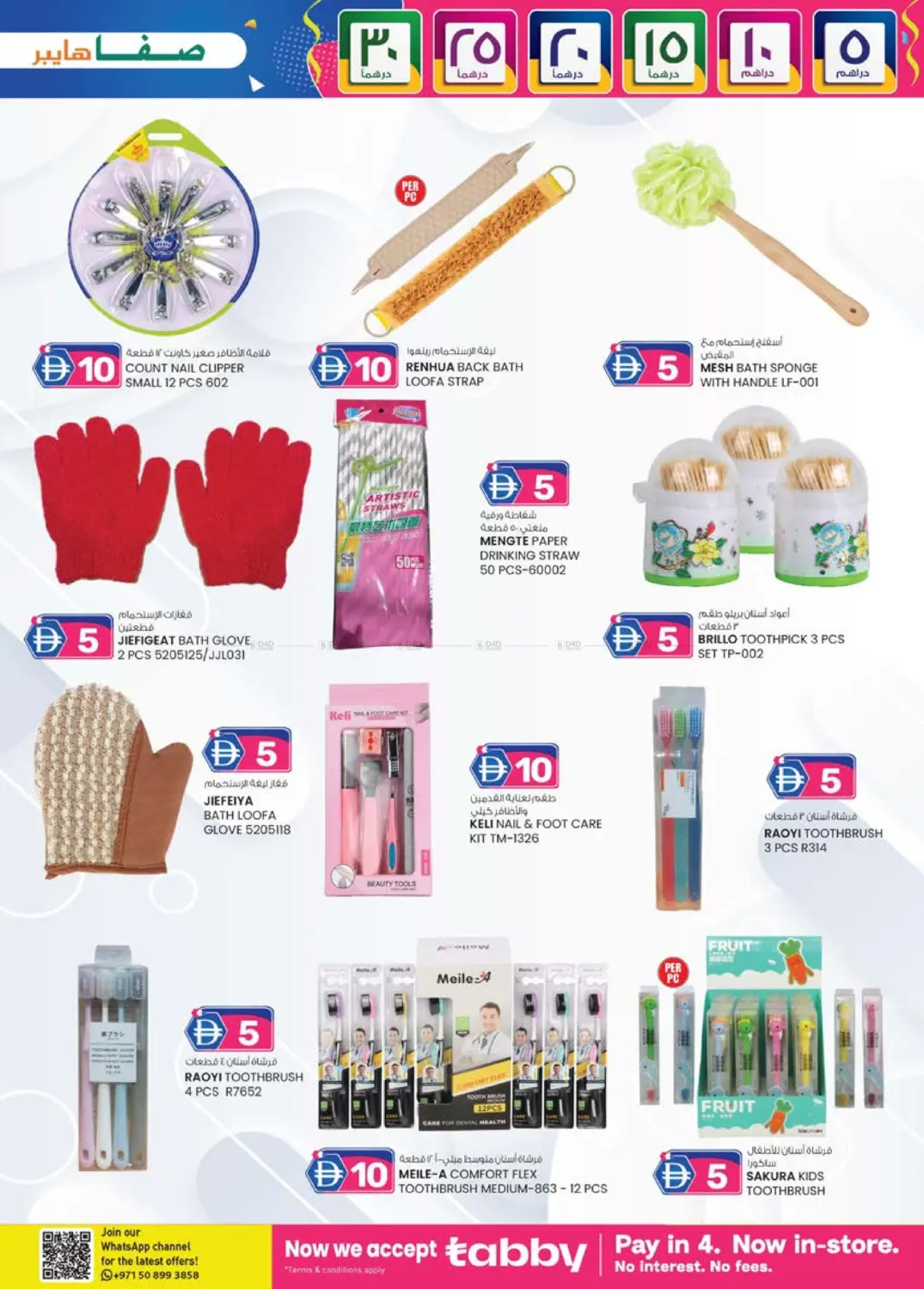 العين in ٱلْعَيْن‎