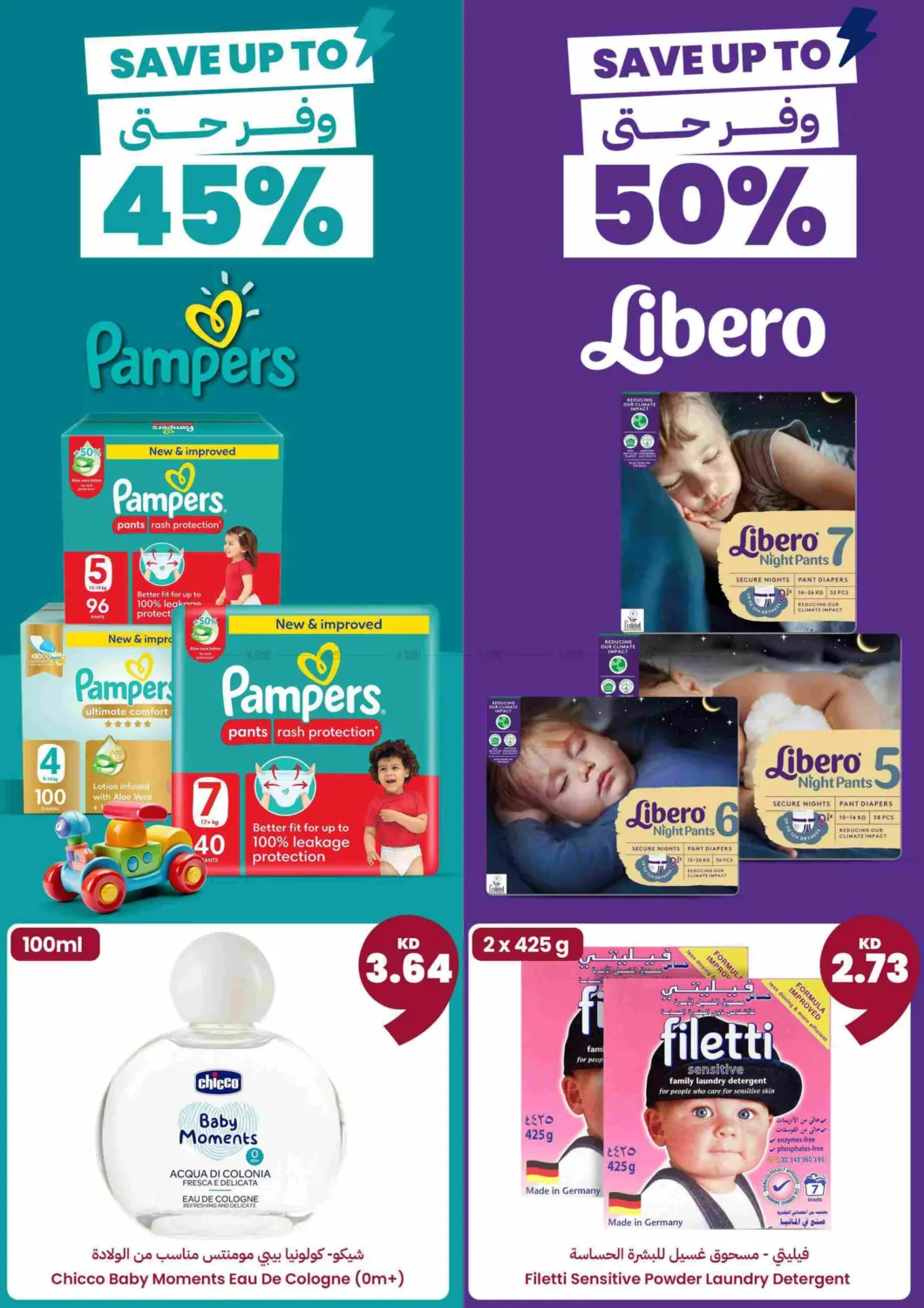Shop Season's Greetings today! 🎁 Save up to 80%, Shop exclusive deals on gifts & save up to 80%, and more! 🔥 Explore exclusive offers on Gifts, Electronics, Kashta & Outdoor, Food, & more! 🛒  📱Apple iPhone 16 for 198.5KD!  👩‍🍳 Black & Decker Ai in Ahmadi Governorate