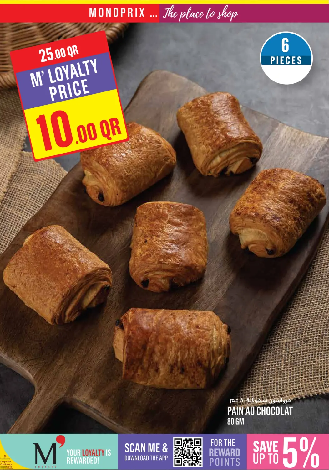 Monoprix Weekend Specials! in Al Daayen