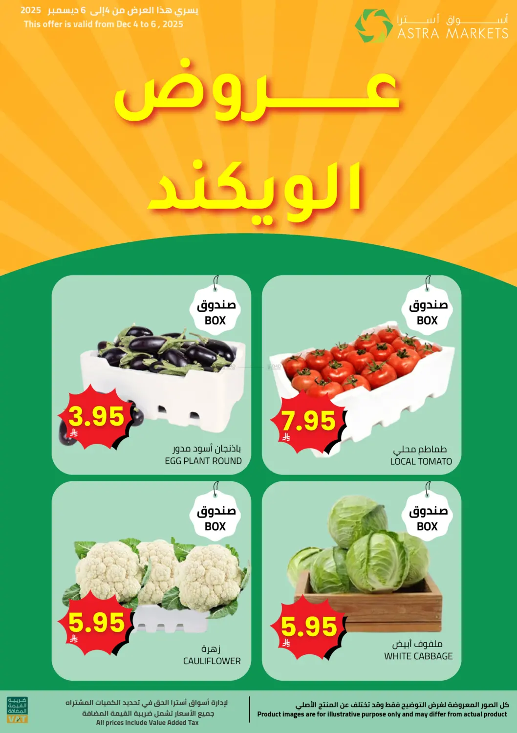 عروض الويكند in تبوك