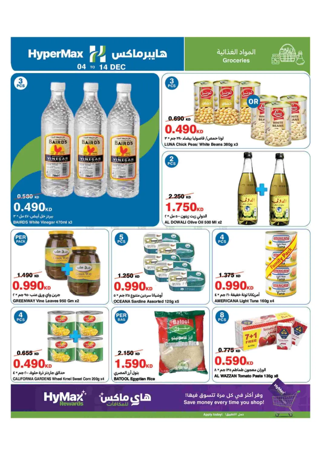 Season Greeting in Ahmadi Governorate