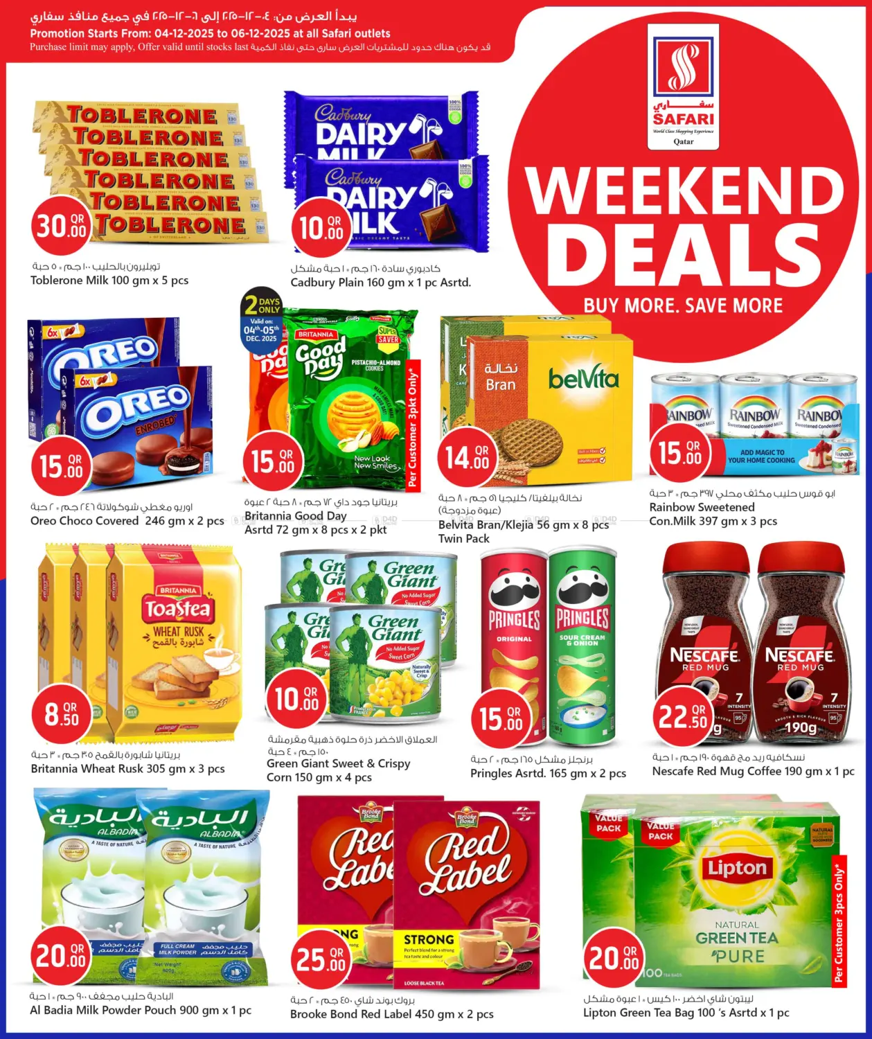 عروض نهاية الأسبوع in الشمال