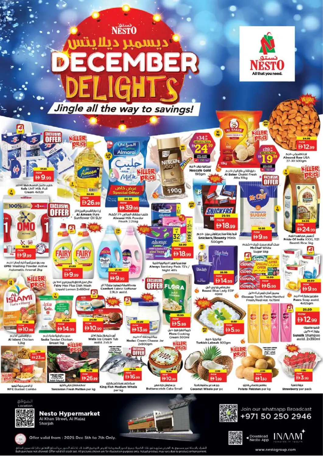 شارع الخان، المجاز - الشارقة in الشارقة / عجمان