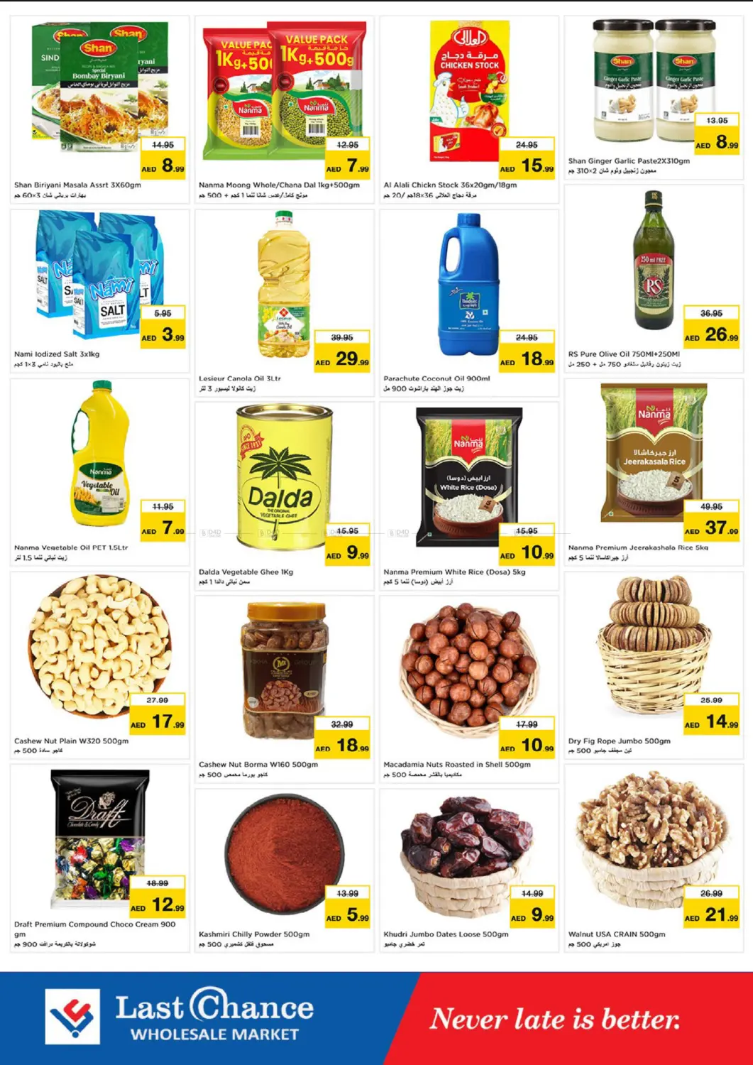 العويد ، الفجيرة in ٱلْفُجَيْرَة‎