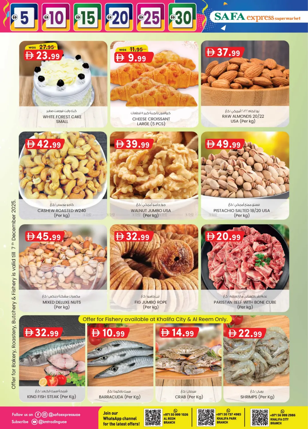 الريم | منتزه خليفة | مدينة الخليفة in أبو ظبي