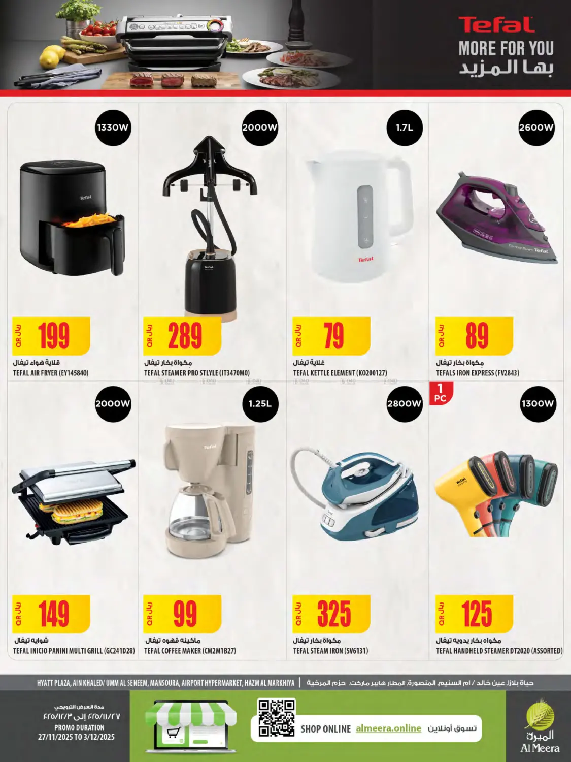 Weekly Offers in Al Shamal
